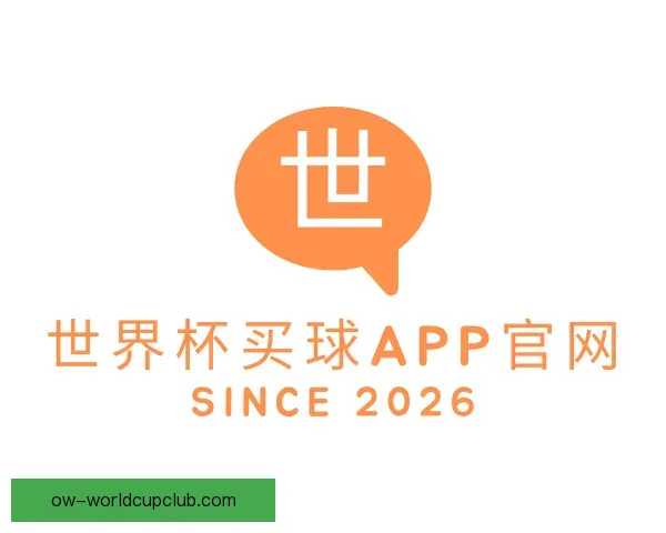 发现世界杯买球APP官网